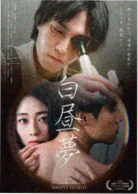 上门家教日剧 雨天外传